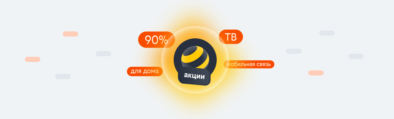 акции билайн 2026 в Бору